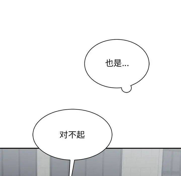 [韩国漫画] 我的完美缪斯 剧情,熟女人妻#[181P]-90