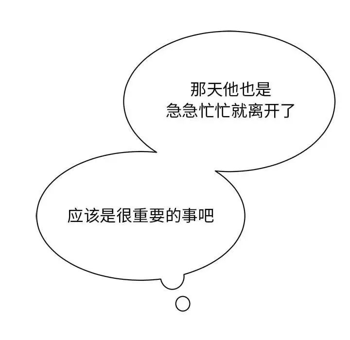 [韩国漫画] 我的完美缪斯 剧情,熟女人妻#[181P]-92