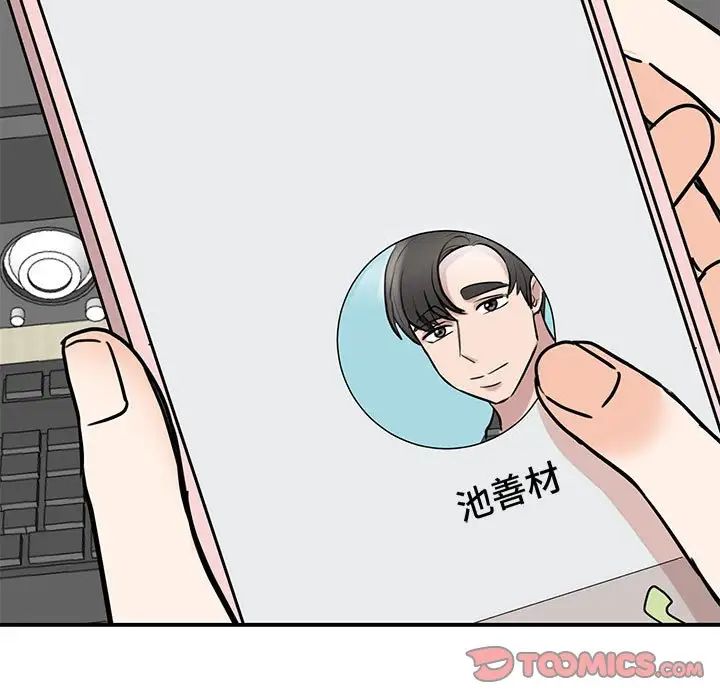 [韩国漫画] 我的完美缪斯 剧情,熟女人妻#[181P]-95