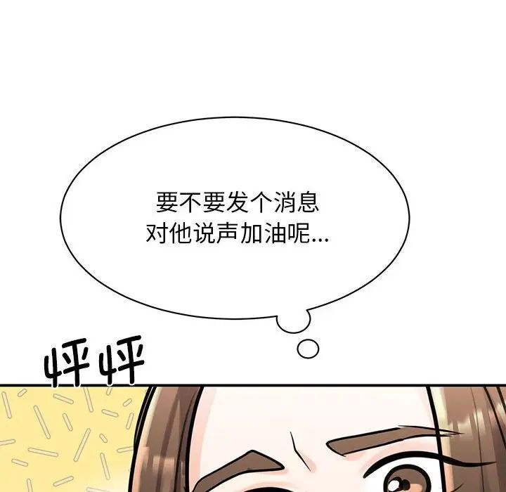 [韩国漫画] 我的完美缪斯 剧情,熟女人妻#[181P]-96