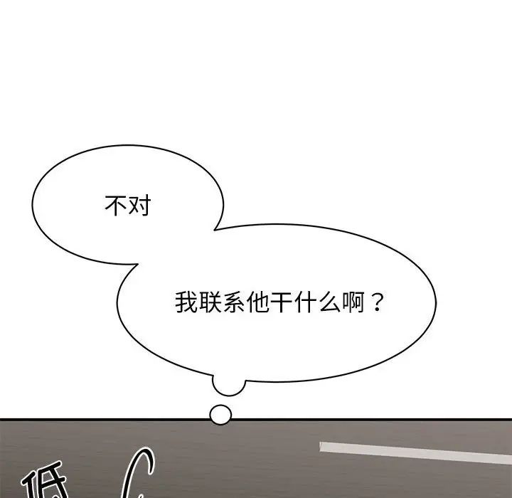 [韩国漫画] 我的完美缪斯 剧情,熟女人妻#[181P]-98