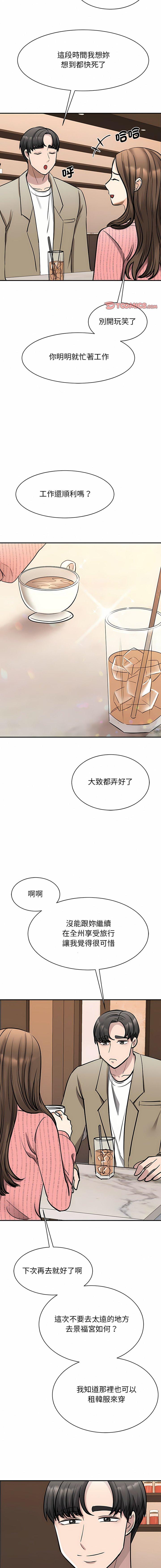 [韩国漫画] 我的完美缪斯 剧情,熟女人妻#[18P]-11