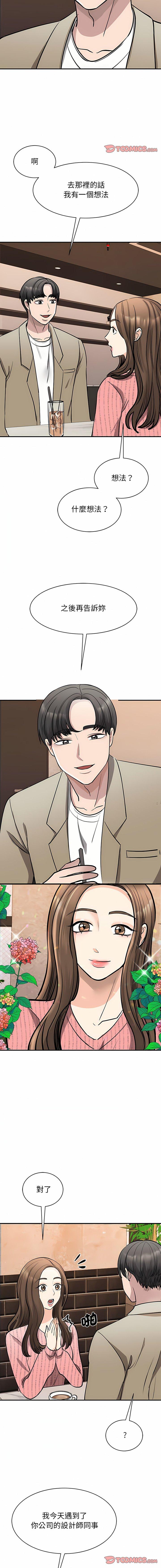 [韩国漫画] 我的完美缪斯 剧情,熟女人妻#[18P]-12