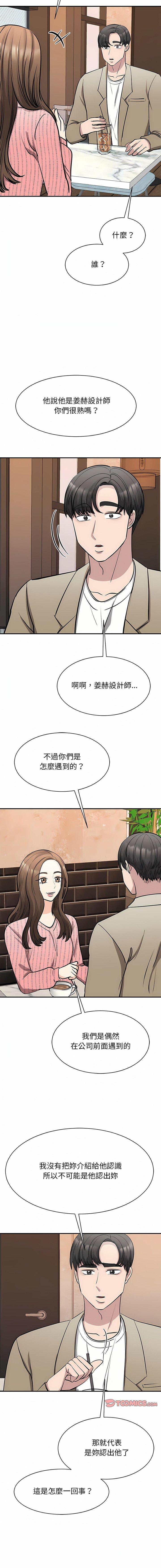 [韩国漫画] 我的完美缪斯 剧情,熟女人妻#[18P]-13