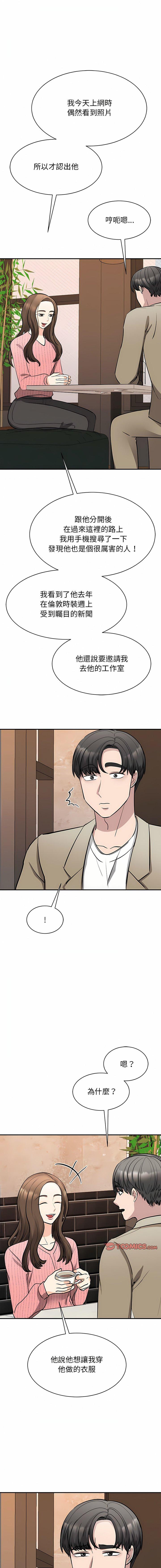 [韩国漫画] 我的完美缪斯 剧情,熟女人妻#[18P]-14