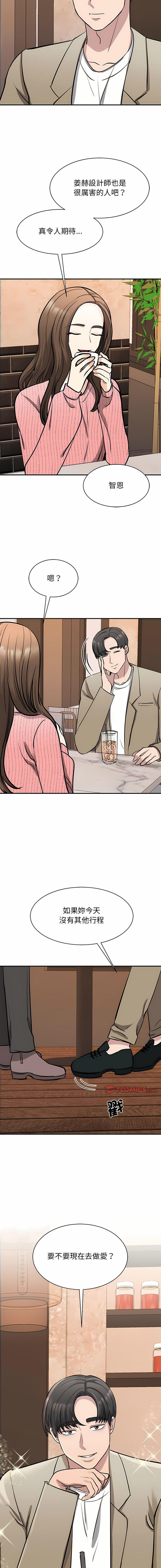 [韩国漫画] 我的完美缪斯 剧情,熟女人妻#[18P]-15