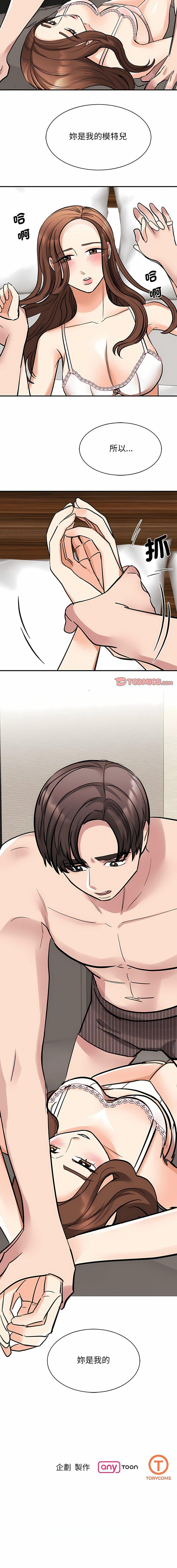 [韩国漫画] 我的完美缪斯 剧情,熟女人妻#[18P]-18