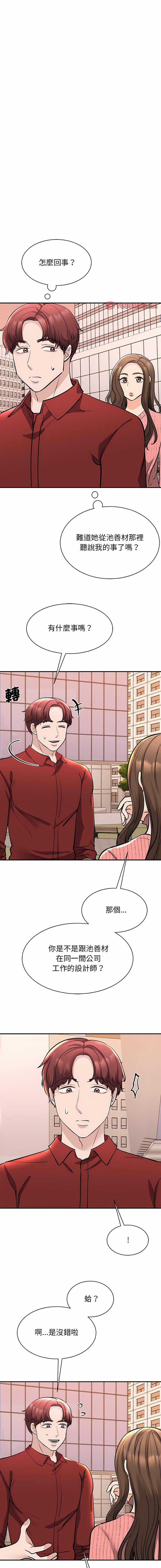 [韩国漫画] 我的完美缪斯 剧情,熟女人妻#[18P]-2