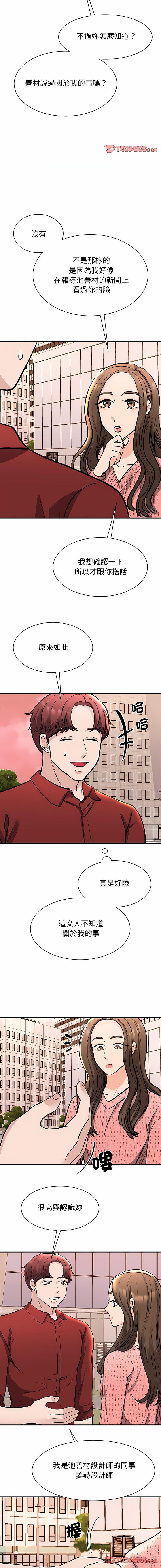 [韩国漫画] 我的完美缪斯 剧情,熟女人妻#[18P]-3