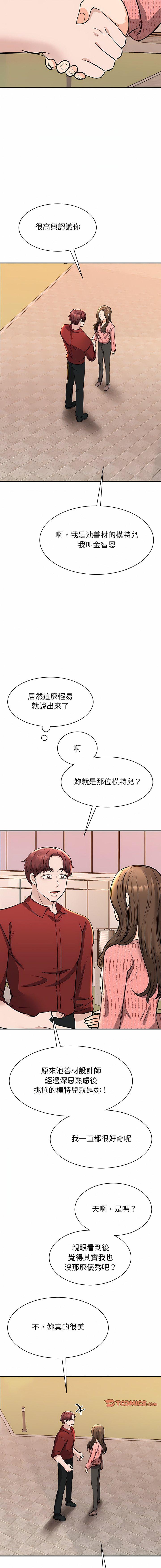 [韩国漫画] 我的完美缪斯 剧情,熟女人妻#[18P]-4