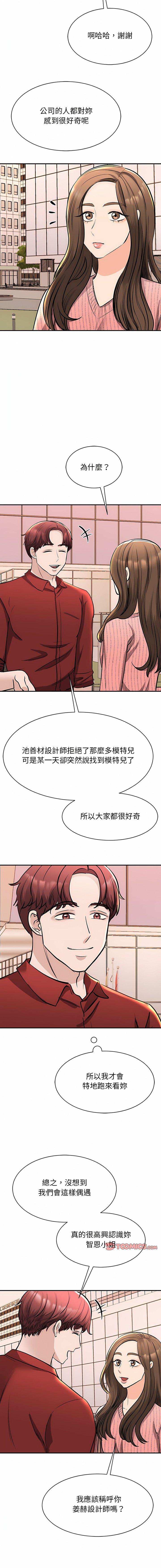 [韩国漫画] 我的完美缪斯 剧情,熟女人妻#[18P]-5