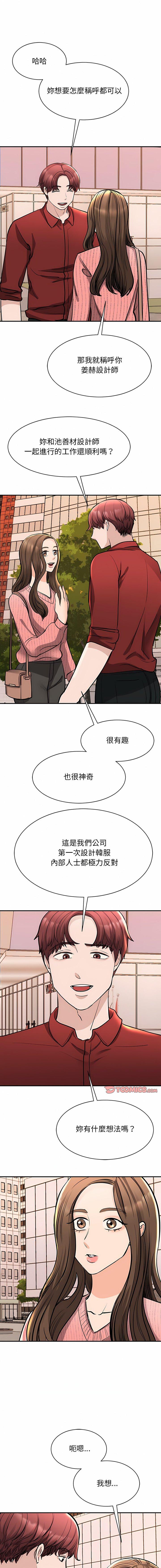 [韩国漫画] 我的完美缪斯 剧情,熟女人妻#[18P]-6
