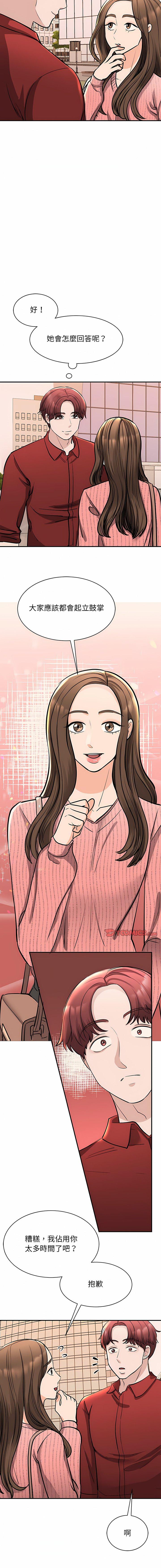 [韩国漫画] 我的完美缪斯 剧情,熟女人妻#[18P]-7