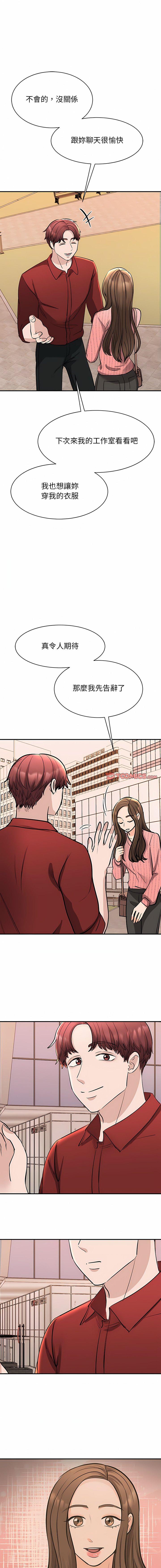 [韩国漫画] 我的完美缪斯 剧情,熟女人妻#[18P]-8