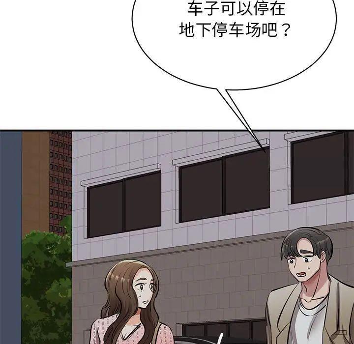 [韩国漫画] 我的完美缪斯 剧情,熟女人妻#[160P]-100