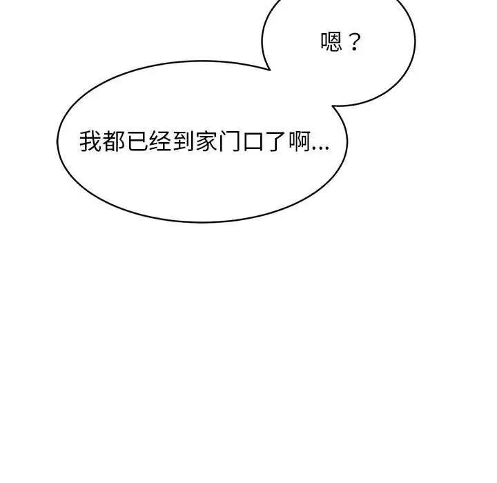 [韩国漫画] 我的完美缪斯 剧情,熟女人妻#[160P]-102