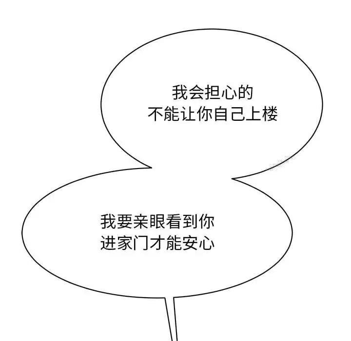 [韩国漫画] 我的完美缪斯 剧情,熟女人妻#[160P]-103