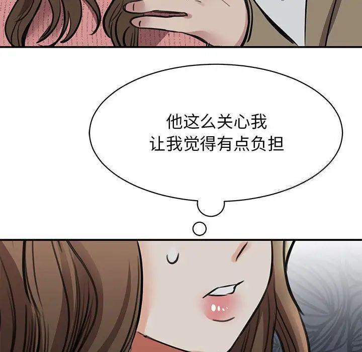 [韩国漫画] 我的完美缪斯 剧情,熟女人妻#[160P]-105
