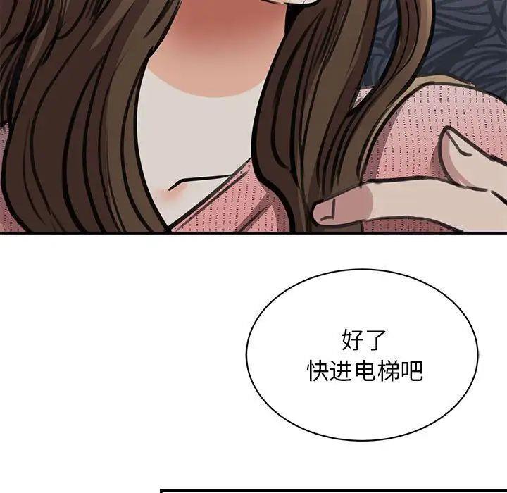 [韩国漫画] 我的完美缪斯 剧情,熟女人妻#[160P]-106
