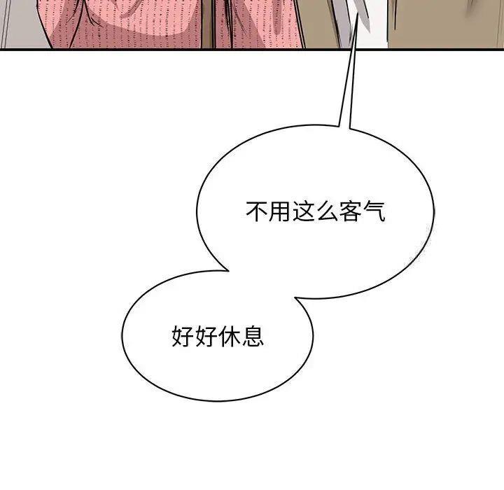 [韩国漫画] 我的完美缪斯 剧情,熟女人妻#[160P]-122