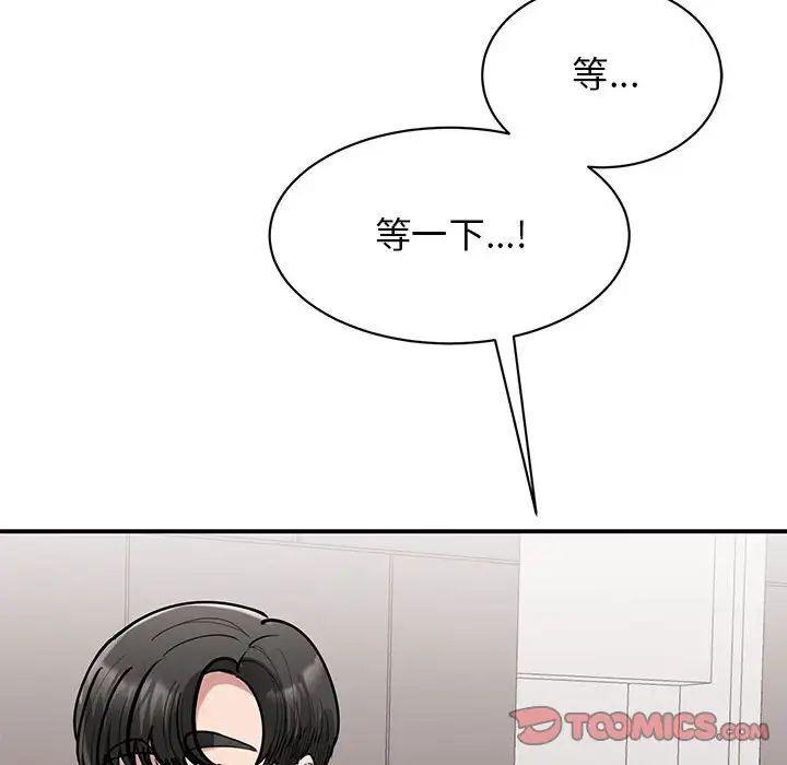 [韩国漫画] 我的完美缪斯 剧情,熟女人妻#[160P]-130