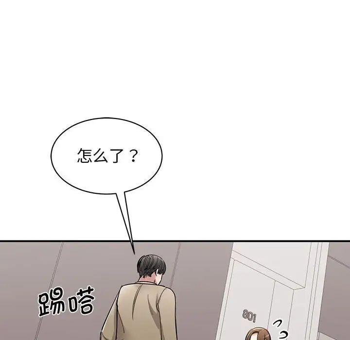 [韩国漫画] 我的完美缪斯 剧情,熟女人妻#[160P]-131
