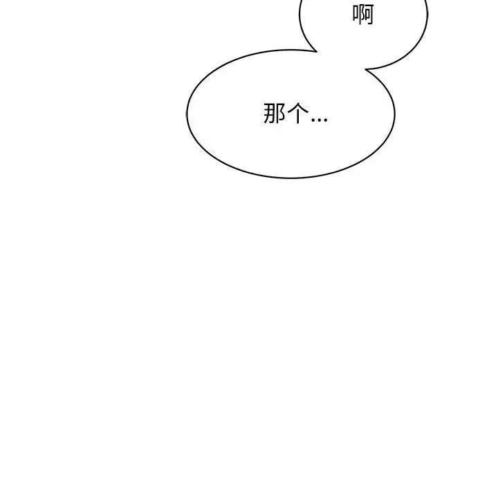 [韩国漫画] 我的完美缪斯 剧情,熟女人妻#[160P]-134