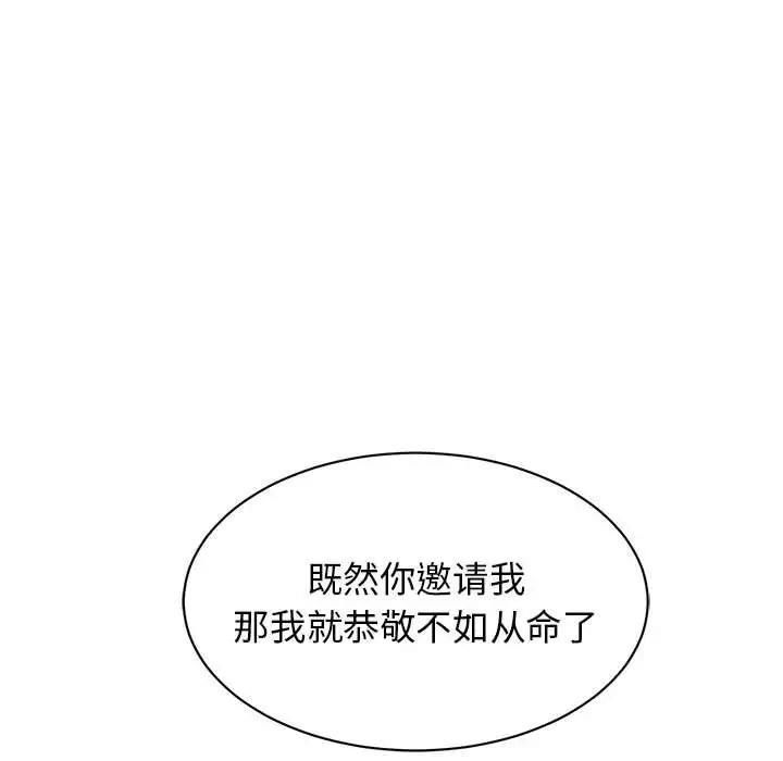 [韩国漫画] 我的完美缪斯 剧情,熟女人妻#[160P]-140