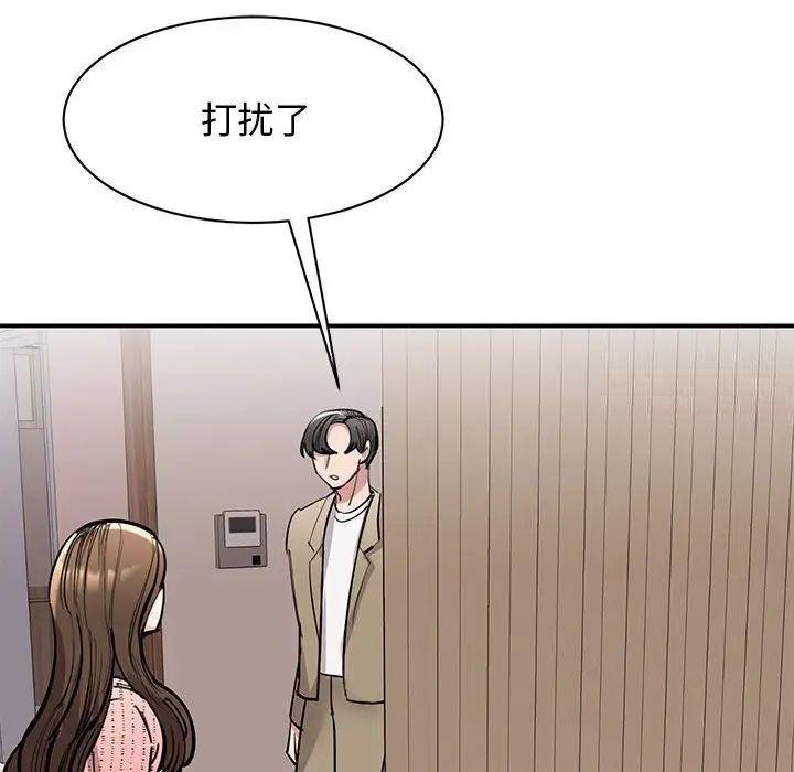 [韩国漫画] 我的完美缪斯 剧情,熟女人妻#[160P]-144