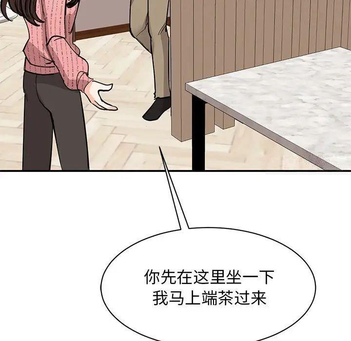 [韩国漫画] 我的完美缪斯 剧情,熟女人妻#[160P]-145
