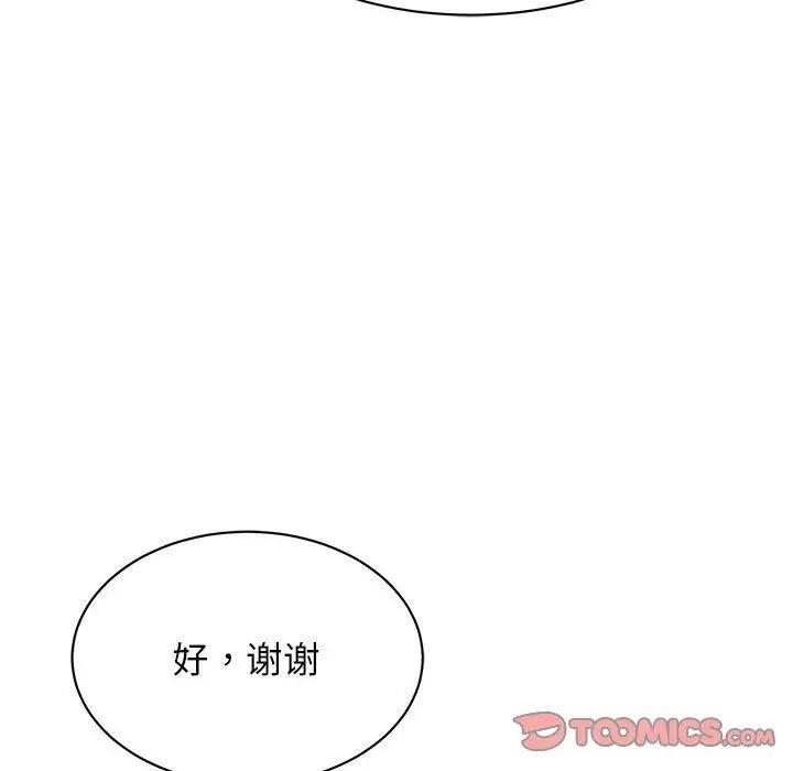 [韩国漫画] 我的完美缪斯 剧情,熟女人妻#[160P]-146