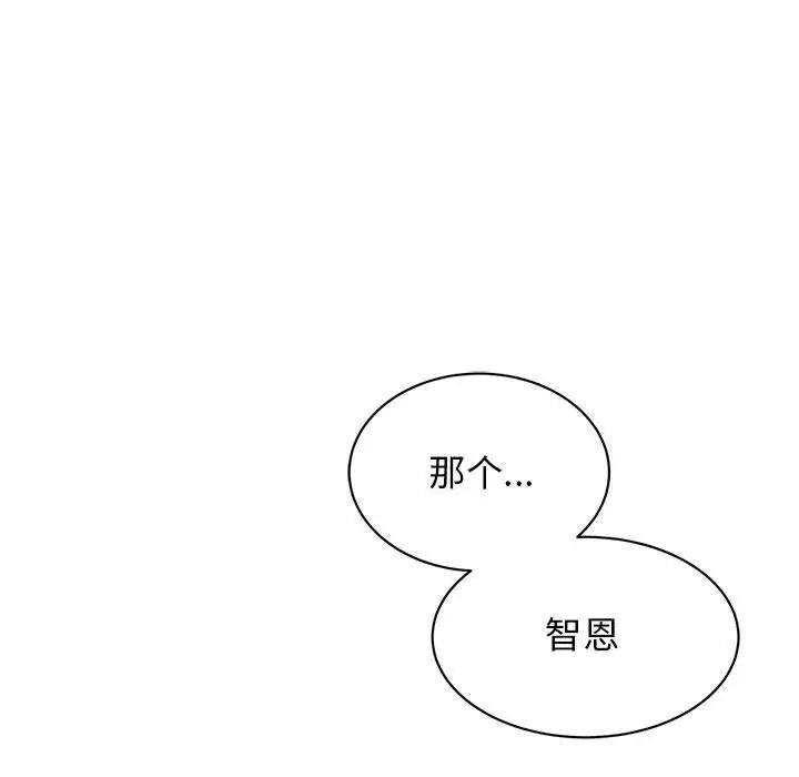 [韩国漫画] 我的完美缪斯 剧情,熟女人妻#[160P]-152