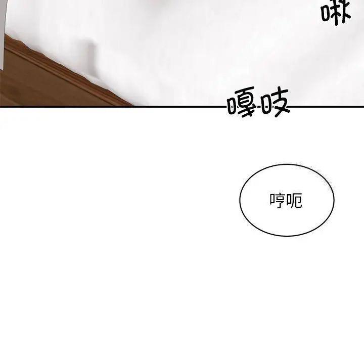 [韩国漫画] 我的完美缪斯 剧情,熟女人妻#[160P]-16