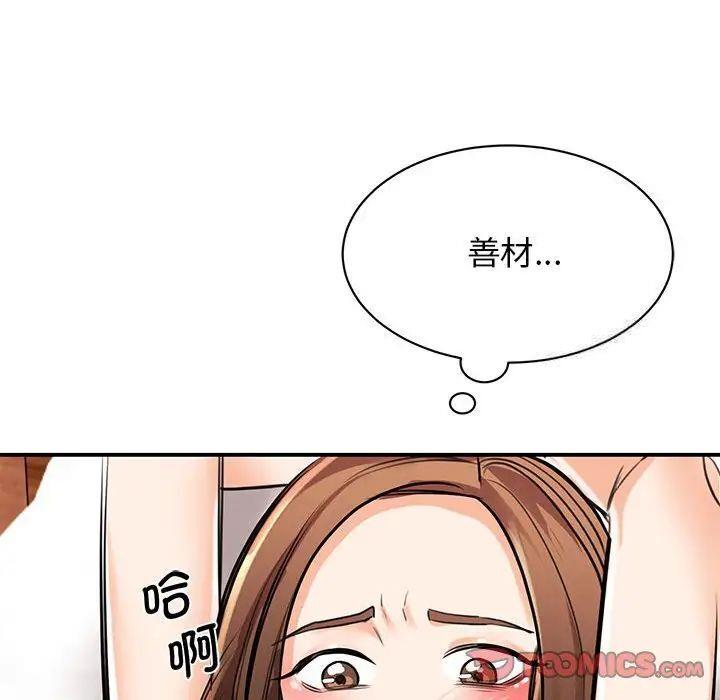 [韩国漫画] 我的完美缪斯 剧情,熟女人妻#[160P]-29