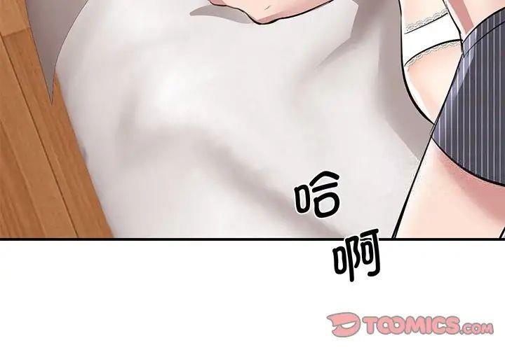 [韩国漫画] 我的完美缪斯 剧情,熟女人妻#[160P]-3