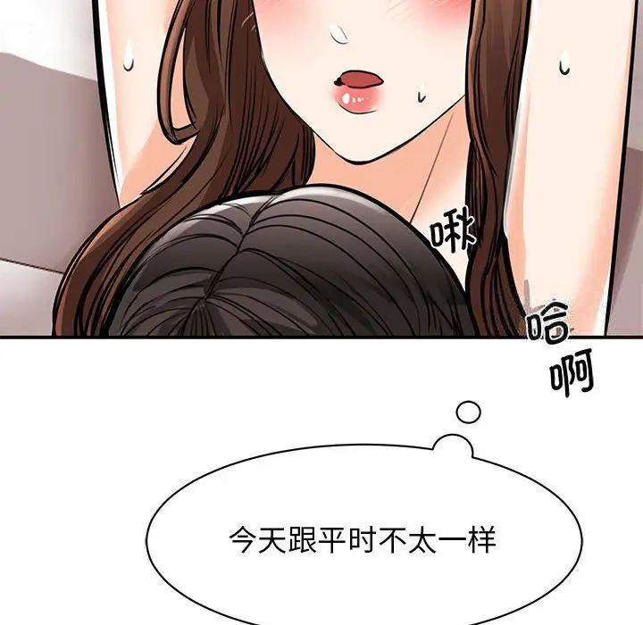 [韩国漫画] 我的完美缪斯 剧情,熟女人妻#[160P]-30