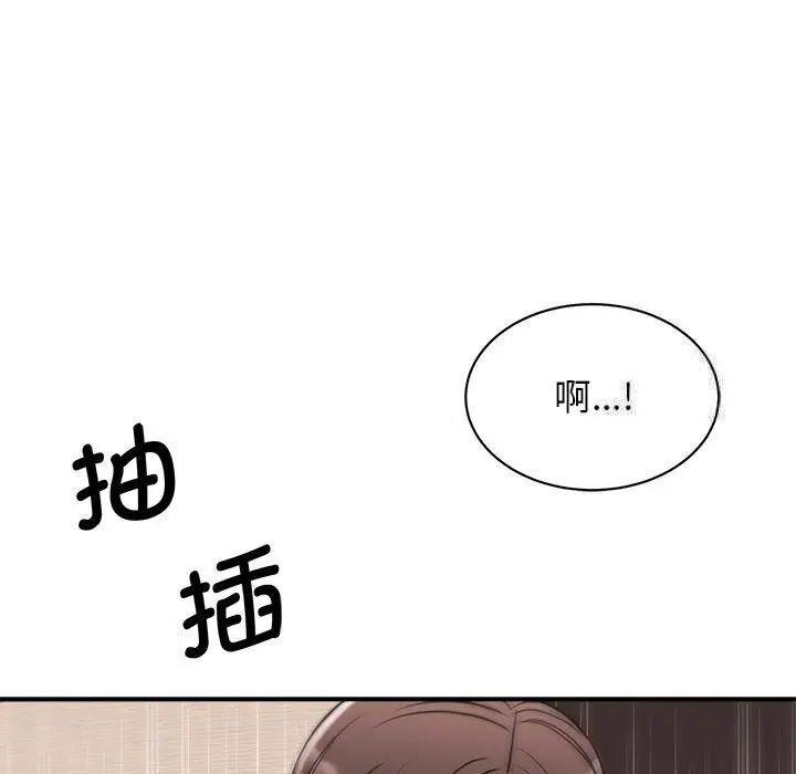 [韩国漫画] 我的完美缪斯 剧情,熟女人妻#[160P]-42