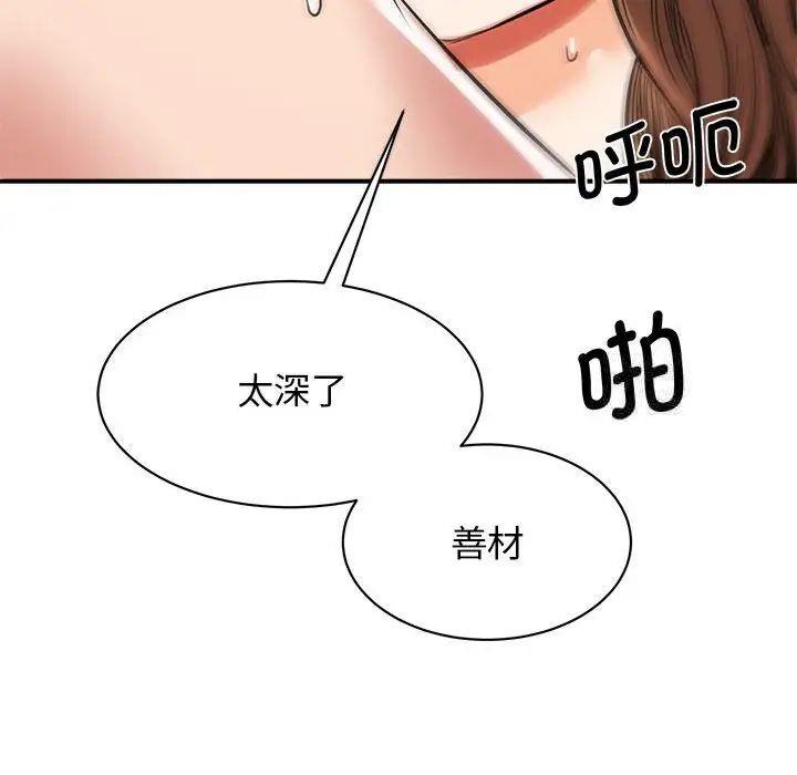[韩国漫画] 我的完美缪斯 剧情,熟女人妻#[160P]-43