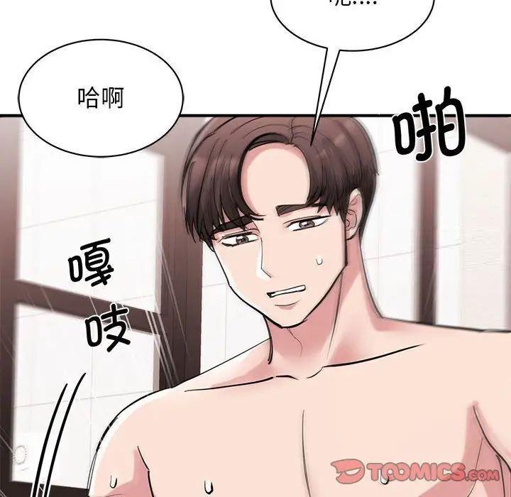 [韩国漫画] 我的完美缪斯 剧情,熟女人妻#[160P]-56