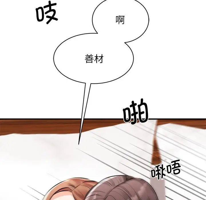 [韩国漫画] 我的完美缪斯 剧情,熟女人妻#[160P]-63