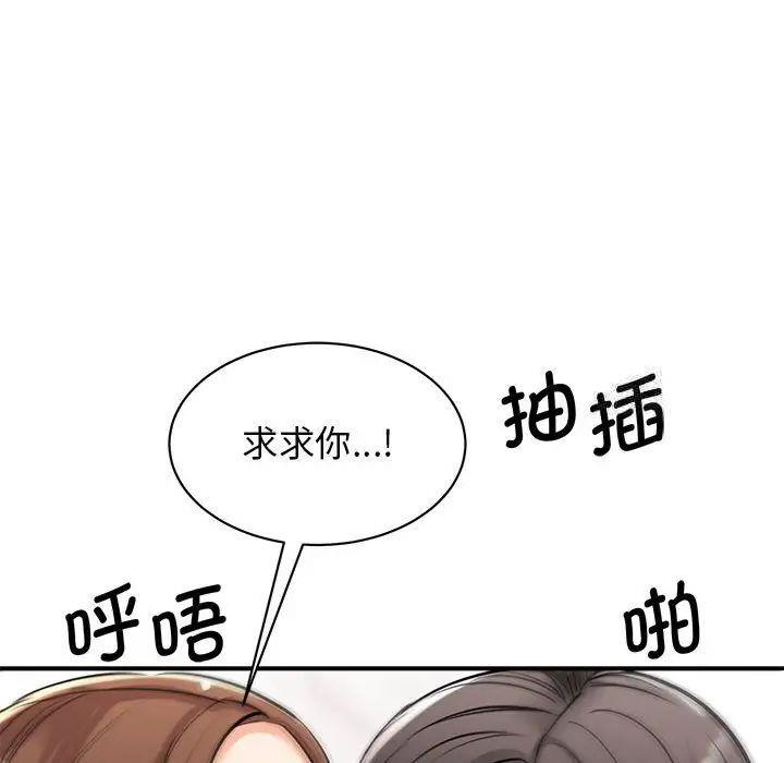 [韩国漫画] 我的完美缪斯 剧情,熟女人妻#[160P]-66