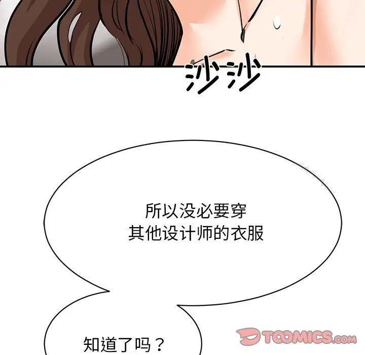[韩国漫画] 我的完美缪斯 剧情,熟女人妻#[160P]-74