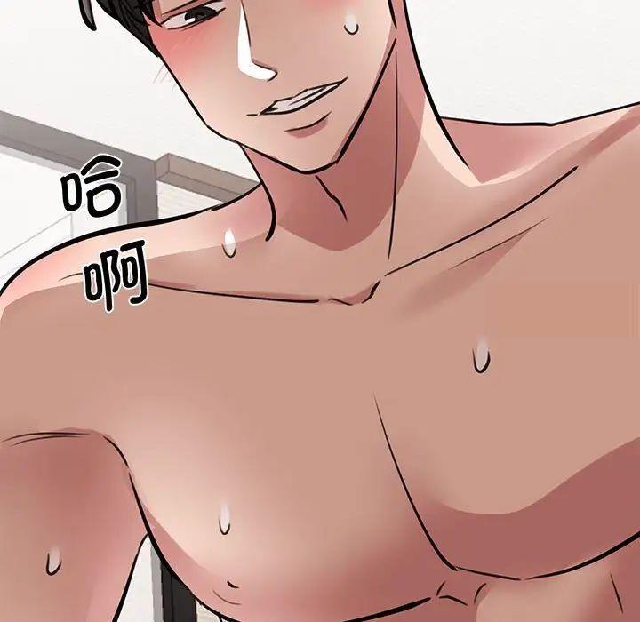 [韩国漫画] 我的完美缪斯 剧情,熟女人妻#[160P]-76