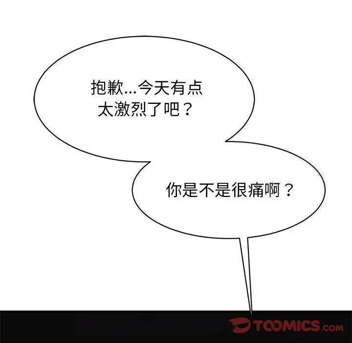 [韩国漫画] 我的完美缪斯 剧情,熟女人妻#[160P]-83