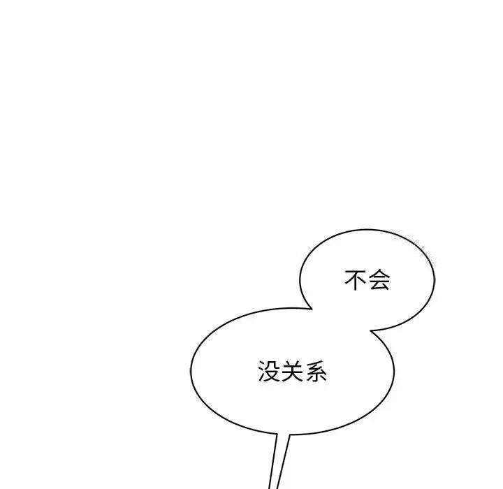 [韩国漫画] 我的完美缪斯 剧情,熟女人妻#[160P]-85