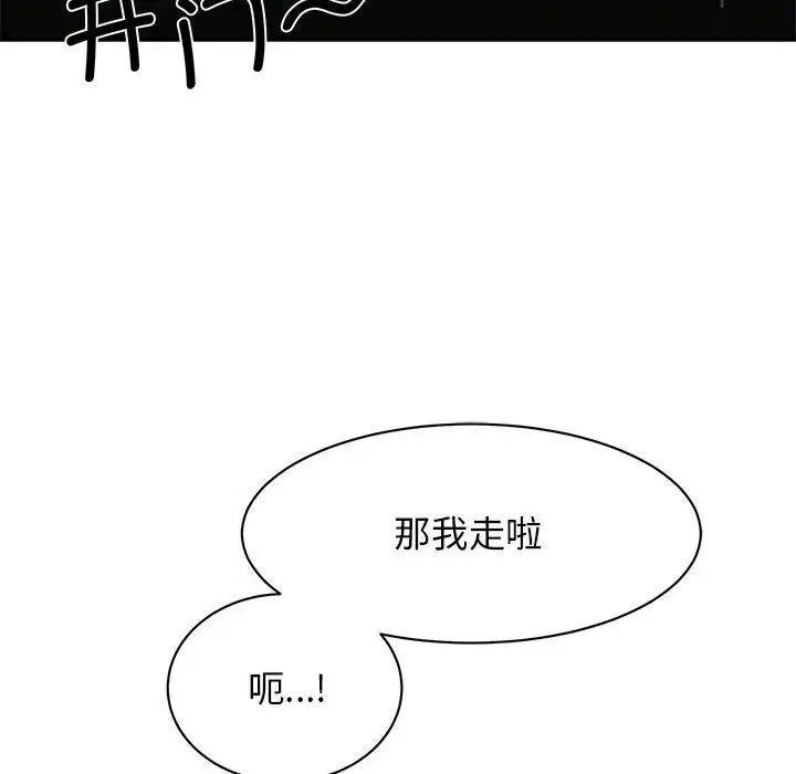 [韩国漫画] 我的完美缪斯 剧情,熟女人妻#[160P]-96
