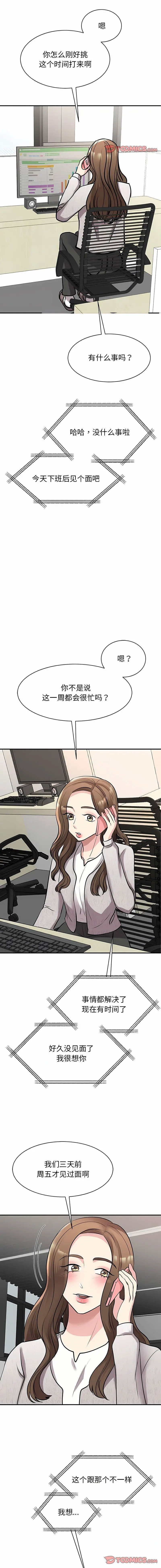 [韩国漫画] 我的完美缪斯 剧情,熟女人妻#[17P]-12