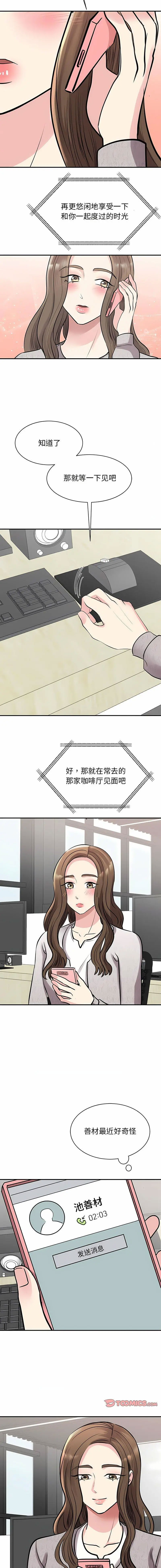 [韩国漫画] 我的完美缪斯 剧情,熟女人妻#[17P]-13