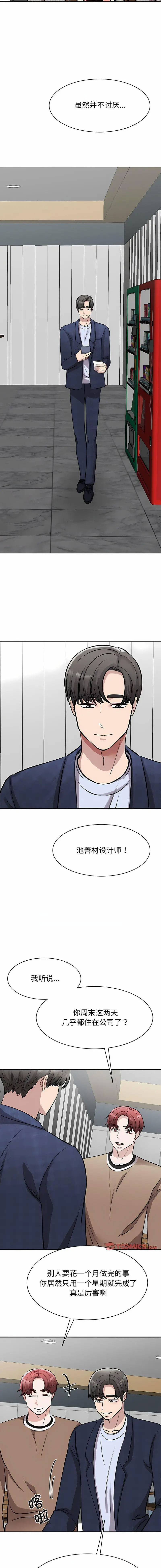 [韩国漫画] 我的完美缪斯 剧情,熟女人妻#[17P]-14