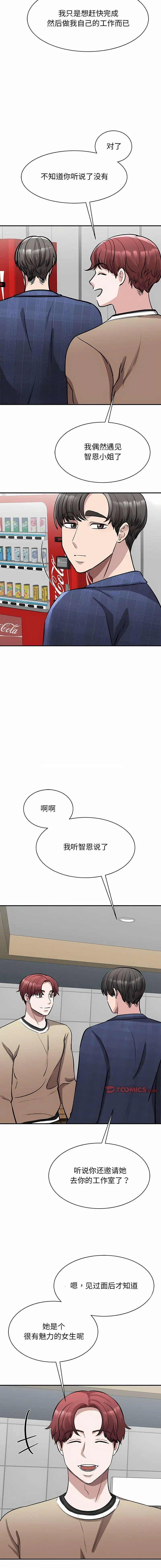 [韩国漫画] 我的完美缪斯 剧情,熟女人妻#[17P]-15